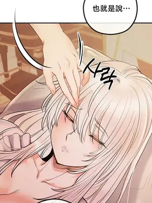 轉生惡魔的後宮復仇 1-50話[完結]_044028