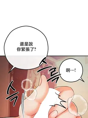轉生惡魔的後宮復仇 1-50話[完結]_045003