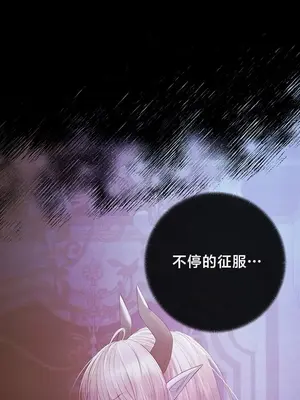 轉生惡魔的後宮復仇 1-50話[完結]_045004