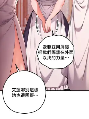 轉生惡魔的後宮復仇 1-50話[完結]_045008