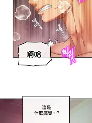 轉生惡魔的後宮復仇 1-50話[完結]_045017