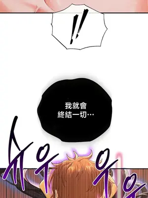 轉生惡魔的後宮復仇 1-50話[完結]_045021