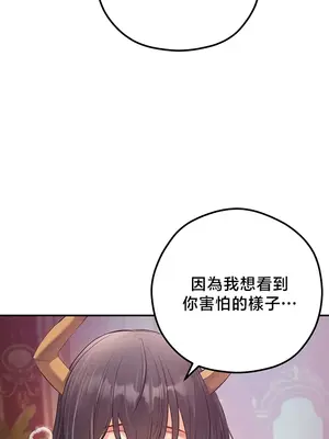 轉生惡魔的後宮復仇 1-50話[完結]_045029