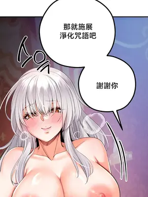 轉生惡魔的後宮復仇 1-50話[完結]_045039