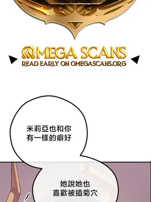 轉生惡魔的後宮復仇 1-50話[完結]_046001