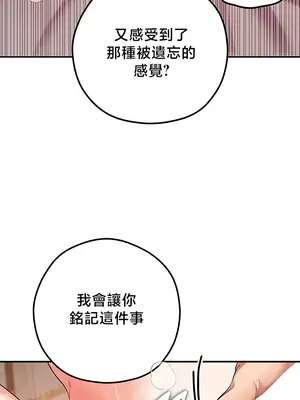 轉生惡魔的後宮復仇 1-50話[完結]_046006