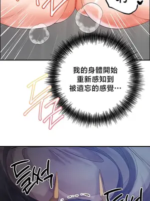 轉生惡魔的後宮復仇 1-50話[完結]_046012