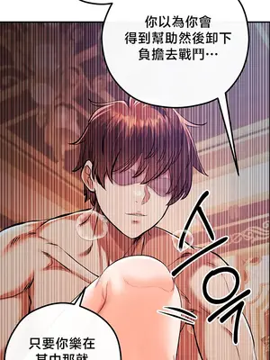 轉生惡魔的後宮復仇 1-50話[完結]_046021