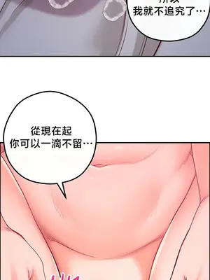 轉生惡魔的後宮復仇 1-50話[完結]_046022