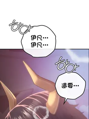 轉生惡魔的後宮復仇 1-50話[完結]_046028