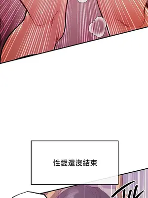 轉生惡魔的後宮復仇 1-50話[完結]_046031