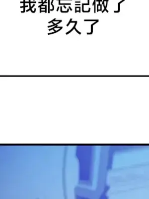 轉生惡魔的後宮復仇 1-50話[完結]_046035