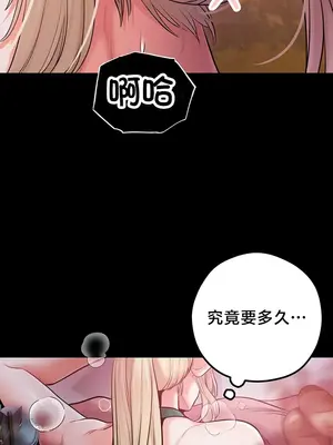 轉生惡魔的後宮復仇 1-50話[完結]_047009