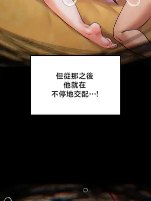 轉生惡魔的後宮復仇 1-50話[完結]_047011