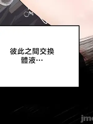 轉生惡魔的後宮復仇 1-50話[完結]_047023