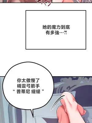 轉生惡魔的後宮復仇 1-50話[完結]_047033