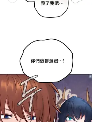 轉生惡魔的後宮復仇 1-50話[完結]_047036