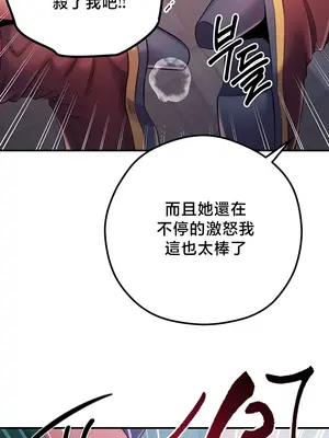 轉生惡魔的後宮復仇 1-50話[完結]_047038