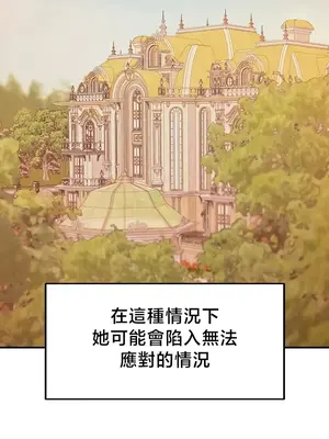 轉生惡魔的後宮復仇 1-50話[完結]_048006