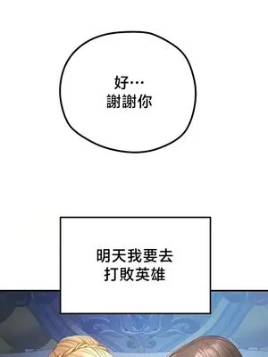 轉生惡魔的後宮復仇 1-50話[完結]_048016