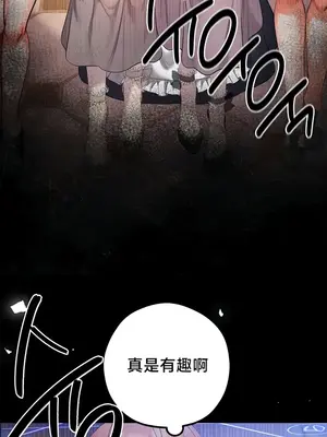 轉生惡魔的後宮復仇 1-50話[完結]_048021