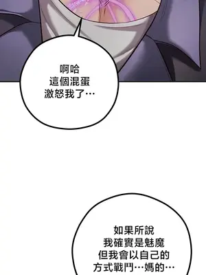 轉生惡魔的後宮復仇 1-50話[完結]_048031