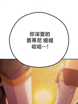 轉生惡魔的後宮復仇 1-50話[完結]_048034