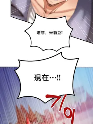 轉生惡魔的後宮復仇 1-50話[完結]_048040