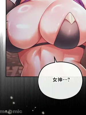 轉生惡魔的後宮復仇 1-50話[完結]_049014