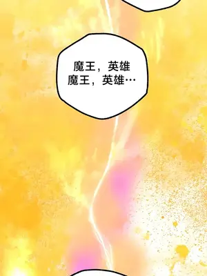 轉生惡魔的後宮復仇 1-50話[完結]_049022