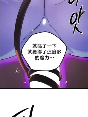 轉生惡魔的後宮復仇 1-50話[完結]_049034