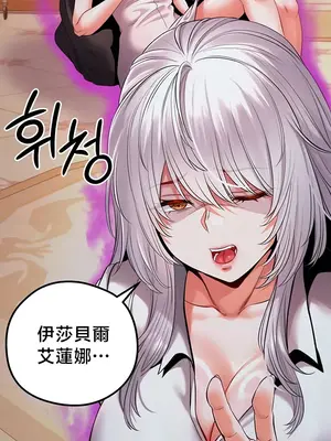 轉生惡魔的後宮復仇 1-50話[完結]_049039