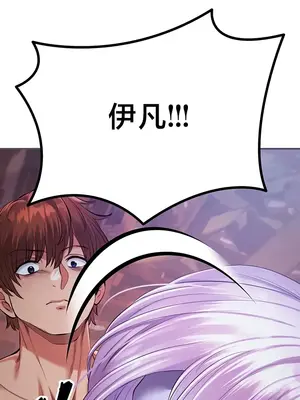 轉生惡魔的後宮復仇 1-50話[完結]_049044