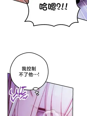 轉生惡魔的後宮復仇 1-50話[完結]_050019