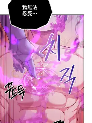 轉生惡魔的後宮復仇 1-50話[完結]_050021