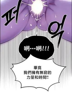 轉生惡魔的後宮復仇 1-50話[完結]_050029