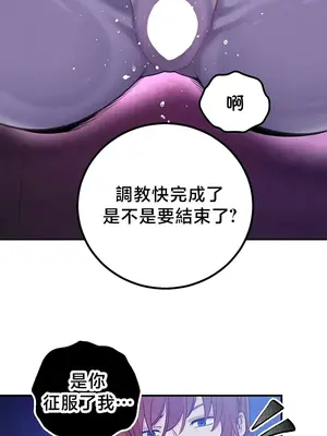 轉生惡魔的後宮復仇 1-50話[完結]_050034