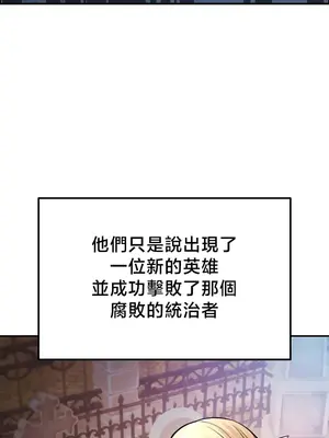 轉生惡魔的後宮復仇 1-50話[完結]_050043