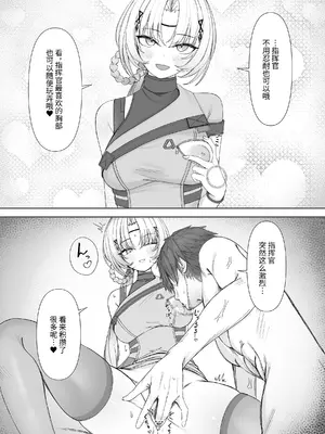 【skeb】作戦後にウルリドと… [大受气包烤RO组汉化]_2_wchj