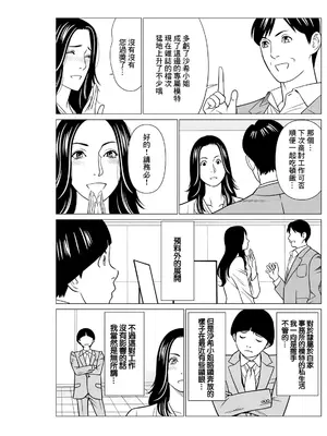 [タカスギコウ] SAKI 38 第9話 [中国翻訳]_05_arhk