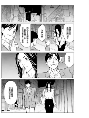 [タカスギコウ] SAKI 38 第9話 [中国翻訳]_06_jwoy