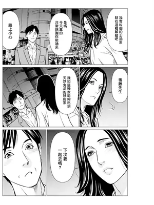 [タカスギコウ] SAKI 38 第9話 [中国翻訳]_08_qbfw