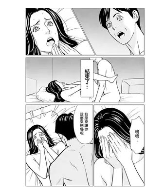 [タカスギコウ] SAKI 38 第9話 [中国翻訳]_13_mlai