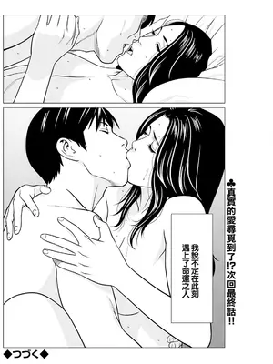 [タカスギコウ] SAKI 38 第9話 [中国翻訳]_18_amli