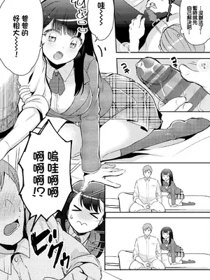 [フジツナ] 親子で [中国翻訳]_04_rrnh