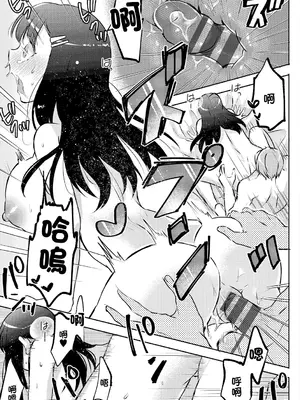 [フジツナ] 親子で [中国翻訳]_17_qpgg