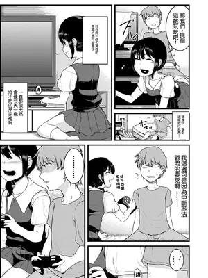 [リンボ] オーダーオブエロス [中国翻訳]_04_kuhh