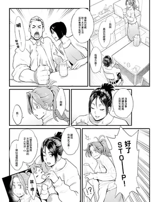 [三上キャノン] 両手にフラワー 第7話 [中国翻訳]_02_ruqc