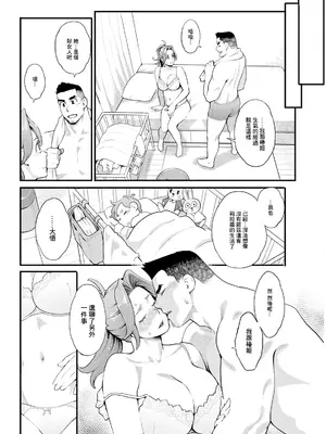 [三上キャノン] 両手にフラワー 第7話 [中国翻訳]_04_hbag