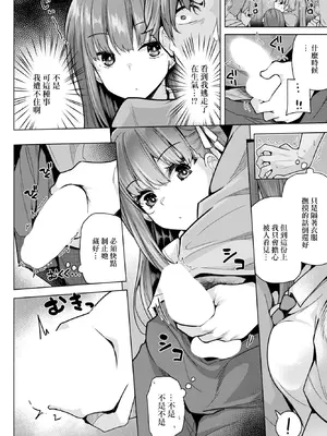 [吉田] まさぐぅる [中国翻訳]_04_brsw